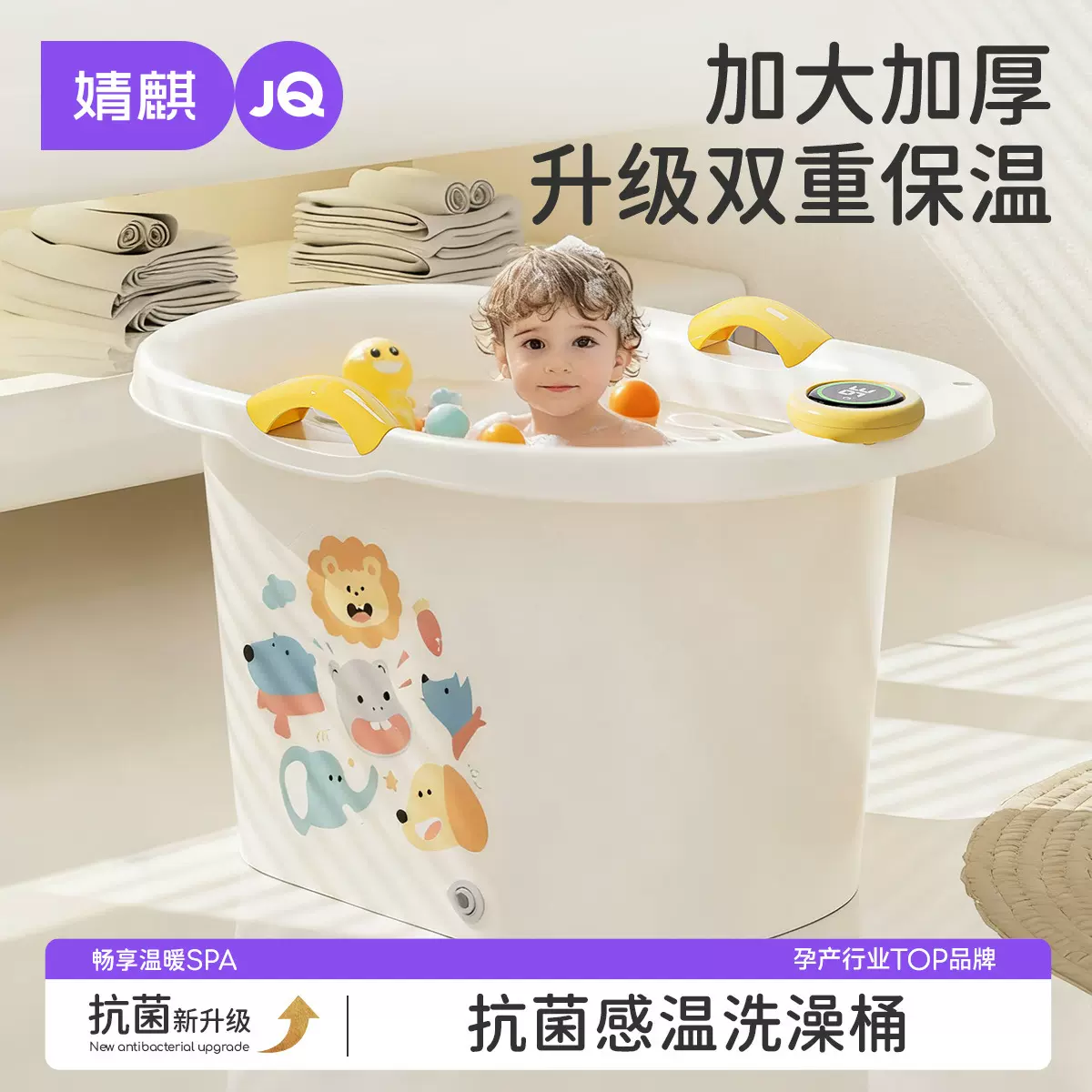 婧麒宝宝洗澡桶婴儿游泳桶洗澡盆可坐家用加厚大号沐浴桶冬天保温