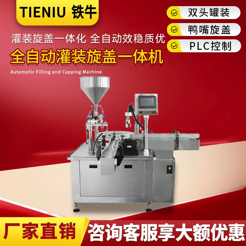 全自动液体灌装机流水线白酒饮料精油香水消毒液玻璃水定量罐厂家