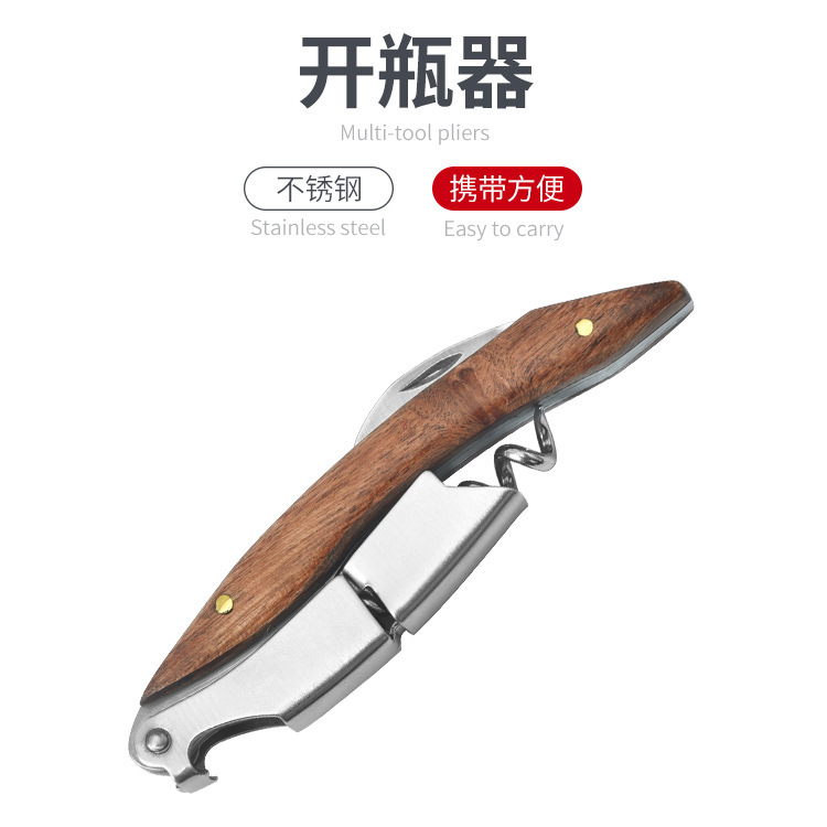厂家批发玫瑰金酒刀金色红酒开瓶器不锈钢起酒器多功能海马刀酒具