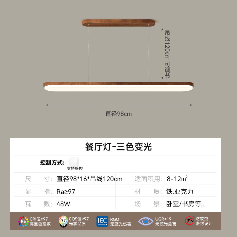 フルスペクトルウォールナット色のシーリングランプ新しい中国風のリビングルームのシーリングランプ寝室の書斎の目の保護ランプ家全体の照明器具|undefined