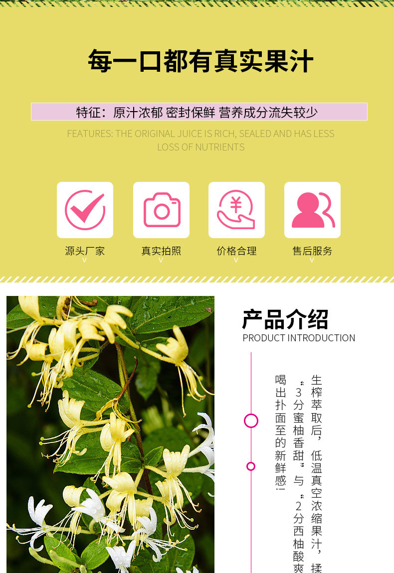 Honeysuckle Pomelo Juice Drink 260ml Bottle Sweet Tangy Plant Beverage Summer Refreshment overview