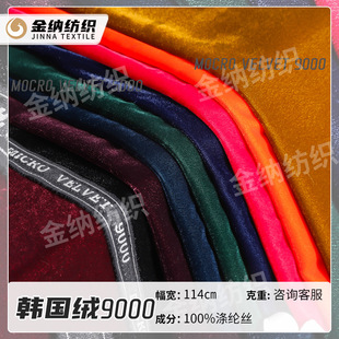 Դ�^���S�o����ȫ��q��MICRO VELVET 9000 �n���q 9000 40��