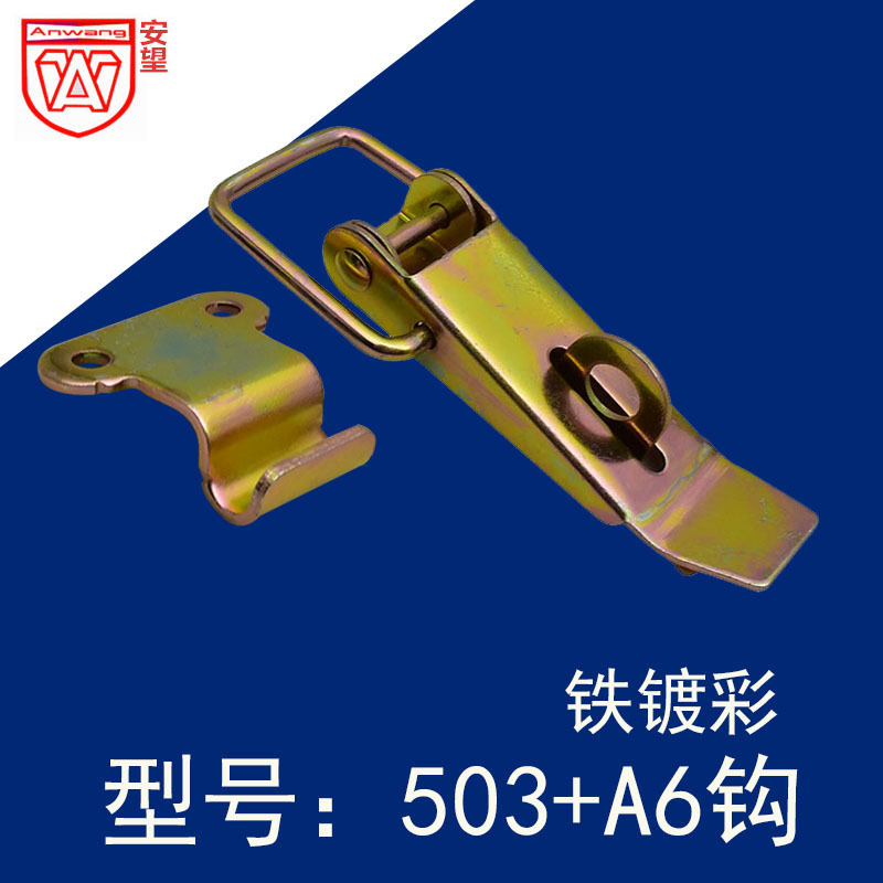 AW / Amwang hierro chapado de color hebilla caja de madera hebilla de bloqueo pesado accesorios de hardware de hebilla 90 grados gancho recto 503A6