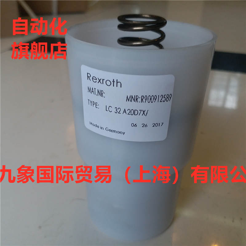 力士乐比例阀R900906337 LC32A20E7X样本/功能/保养