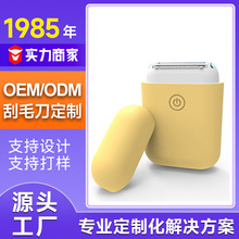 定制开利电动刮毛器剃毛刀脱毛刀专业防水洗刮毛刀剃须刀男士厂家
