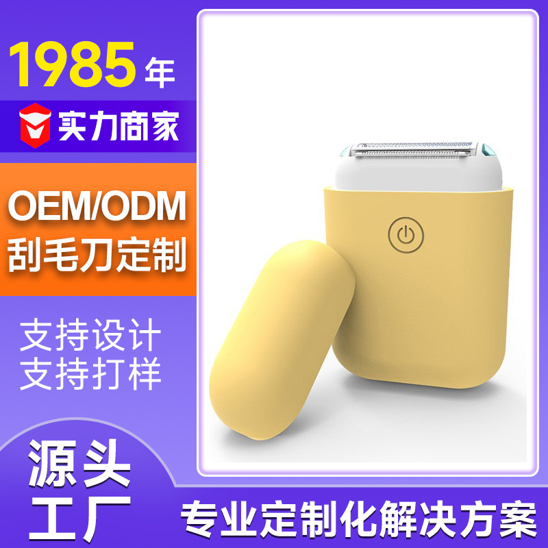 定制开利电动刮毛器剃毛刀脱毛刀专业防水洗刮毛刀剃须刀男士厂家