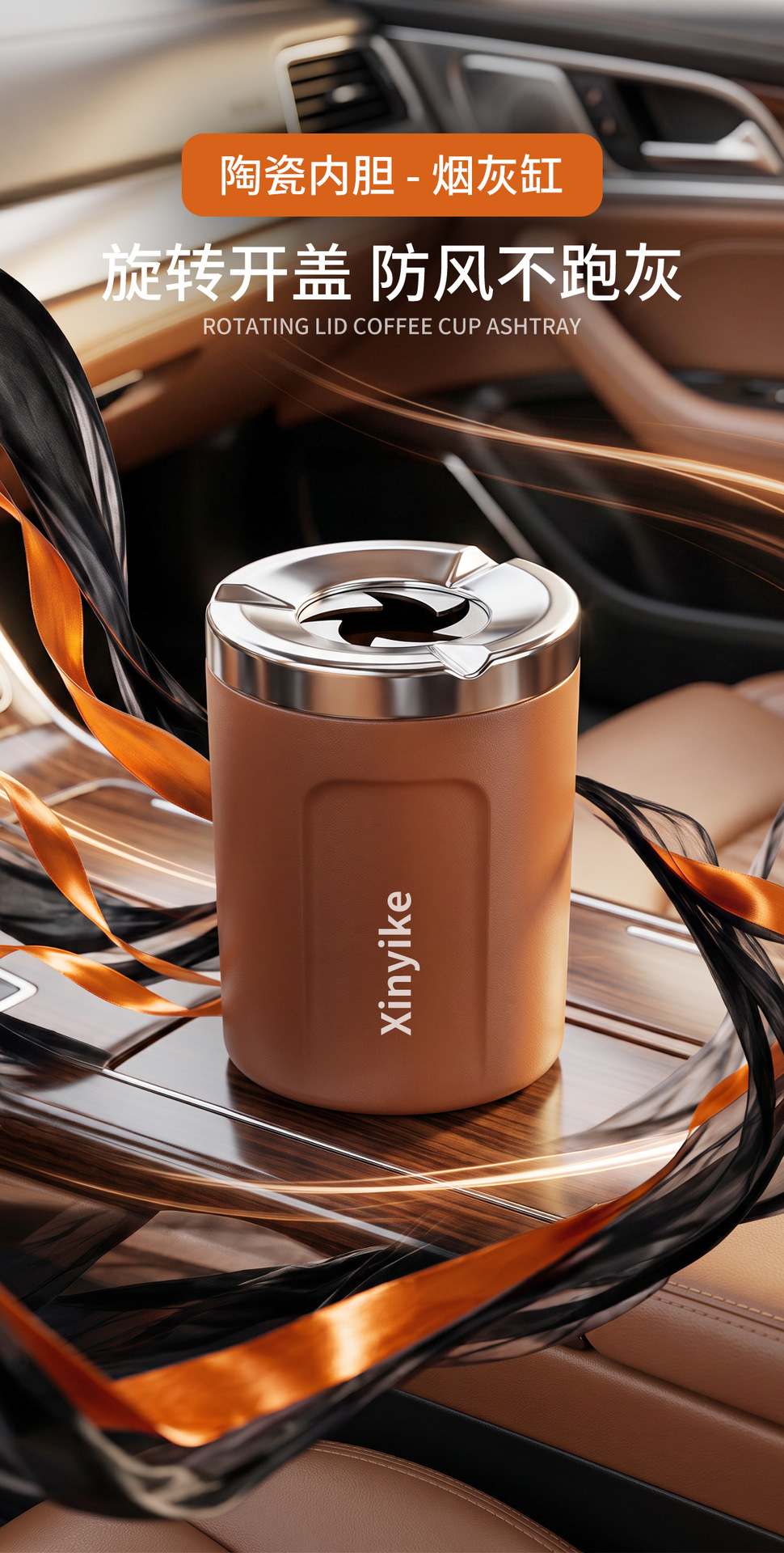 Customizable LOGO car ashtray with sealed rotating lid to prevent ash from flying, ceramic inner liner, creative design for use in the car to prevent ash from falling out