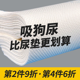Disposable Urine-Absorbing Paper for Urination, Urine-Absorbing Paper for Rabbit Cages, Thickeneded Urine-Absorbing Pads for Cats and Dogs, Rabbit Urine Pads for Pets