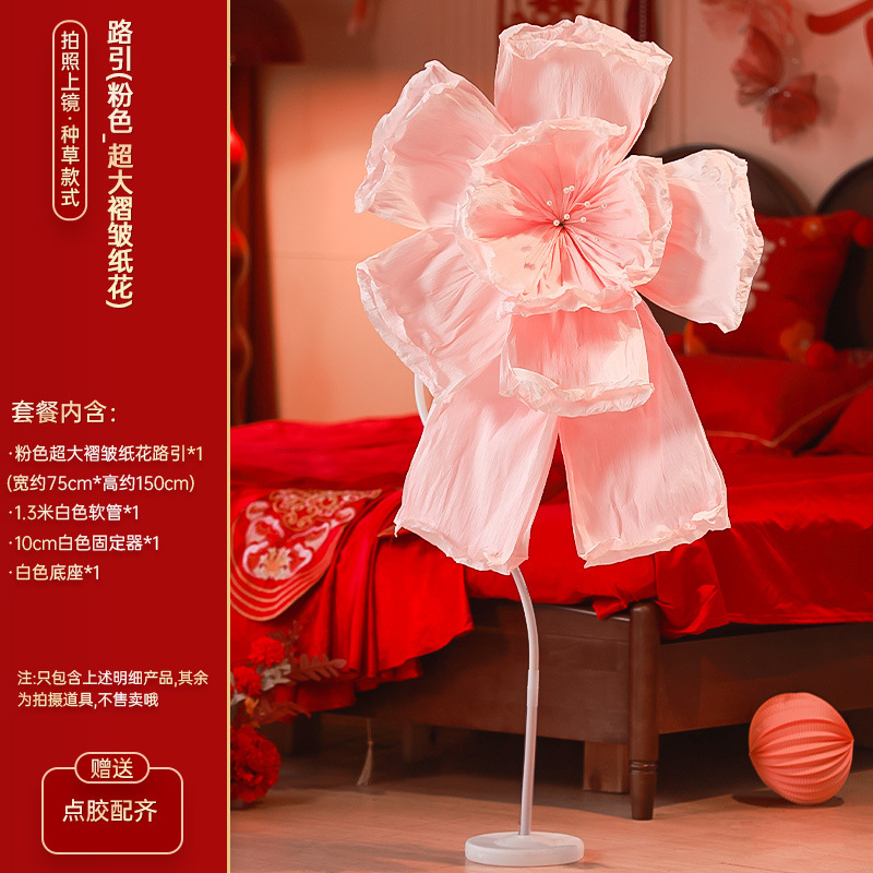 结婚超大纸鸢花摆件婚礼新中式晨袍拍照背景装饰婚房布置皱纹纸花|undefined