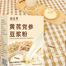 仙姿果 黄芪党参代餐粉便携黄豆山药阿胶豆浆粉红枣豆浆粉