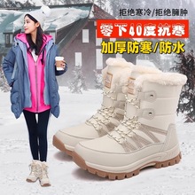 哈尔滨冬季雪地靴女款防水防滑东北户外棉鞋加绒加厚保暖旅游棉靴