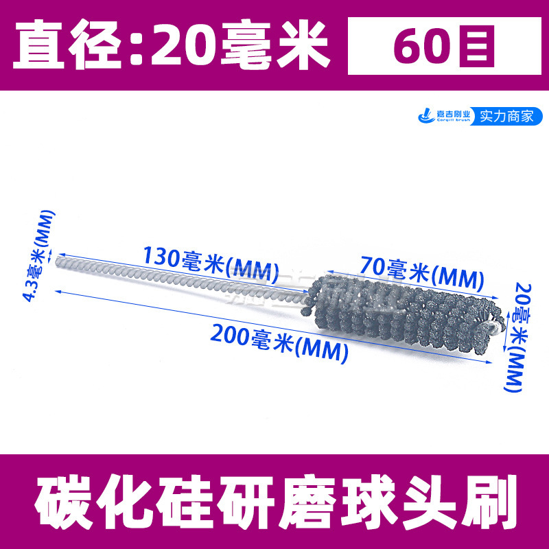 ボール研磨ブラシの弁体の内孔のバリ取り研削工具は円形パイプをブラシしてシリンダーを研磨します。|undefined