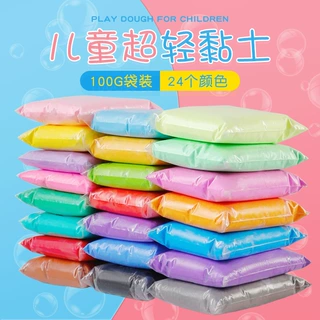 现货批发超轻粘土100克袋装彩泥儿童diy玩具太空橡皮泥100g黏土