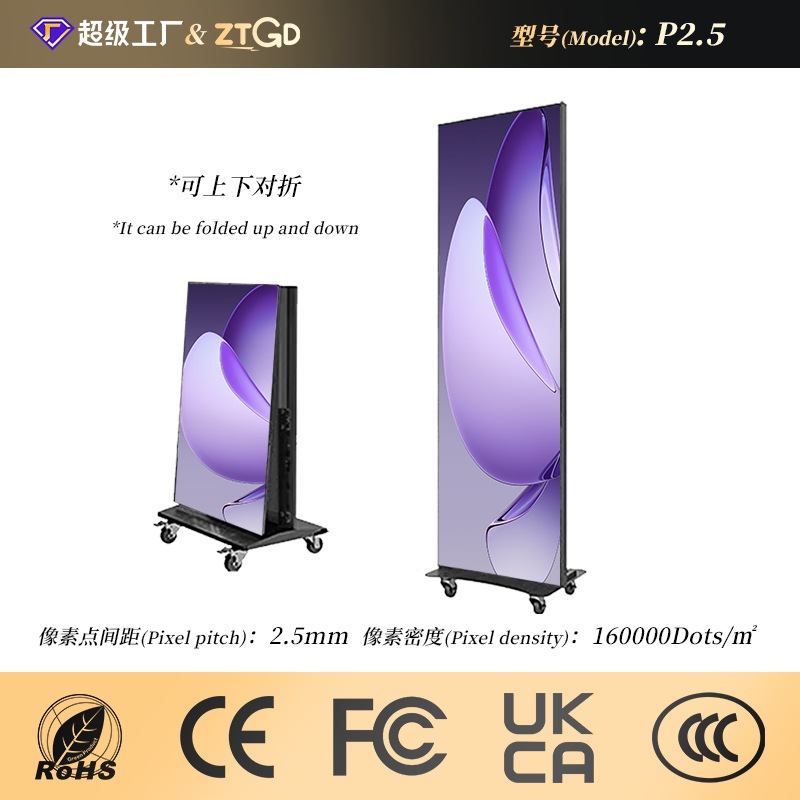 Poster led display al aire libre pantalla de póster LED plegable vertical móvil máquina de publicidad LED