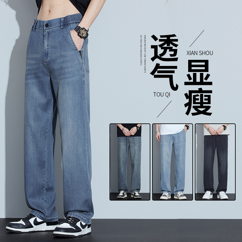Tencel Jeans Men's Summer Thin Men's All-match Short-sleeved T-shirt Straight Pants Casual Loose Men's Pants