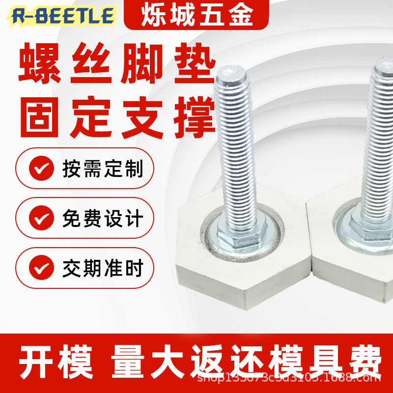 阻尼丁基胶减震底部可调节地脚螺丝脚垫固定支撑底脚机械配件批发