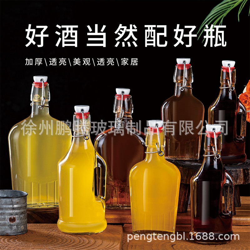 卡扣玻璃瓶无铅玻璃酵素瓶透明乐扣饮料瓶自酿果酒瓶啤酒白酒空瓶