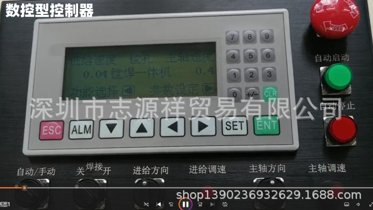 数控型控制器1.png