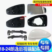 Подходит для аксессуаров для зеркал заднего вида Da Lang Yizhong от 18 до 24 аксессуаров для зеркал заднего вида Long Yi
