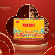 燕之坊四珍黄小米礼盒1.92kg 小米粥家庭早餐煮粥杂粮