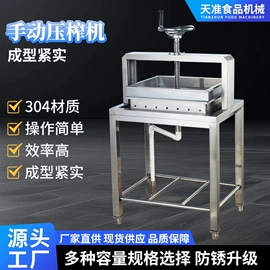 豆制品加工;炒炉/炒灶;炊事设备