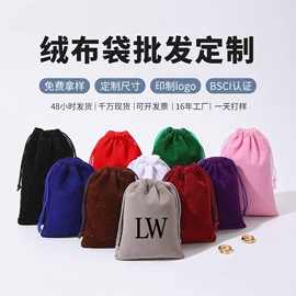 首饰包装;绒布袋;棉布袋