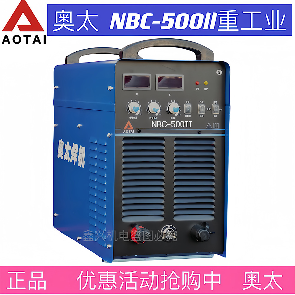 奥太350 500二保焊机工业级分体机二氧化碳气体保护焊山大奥太