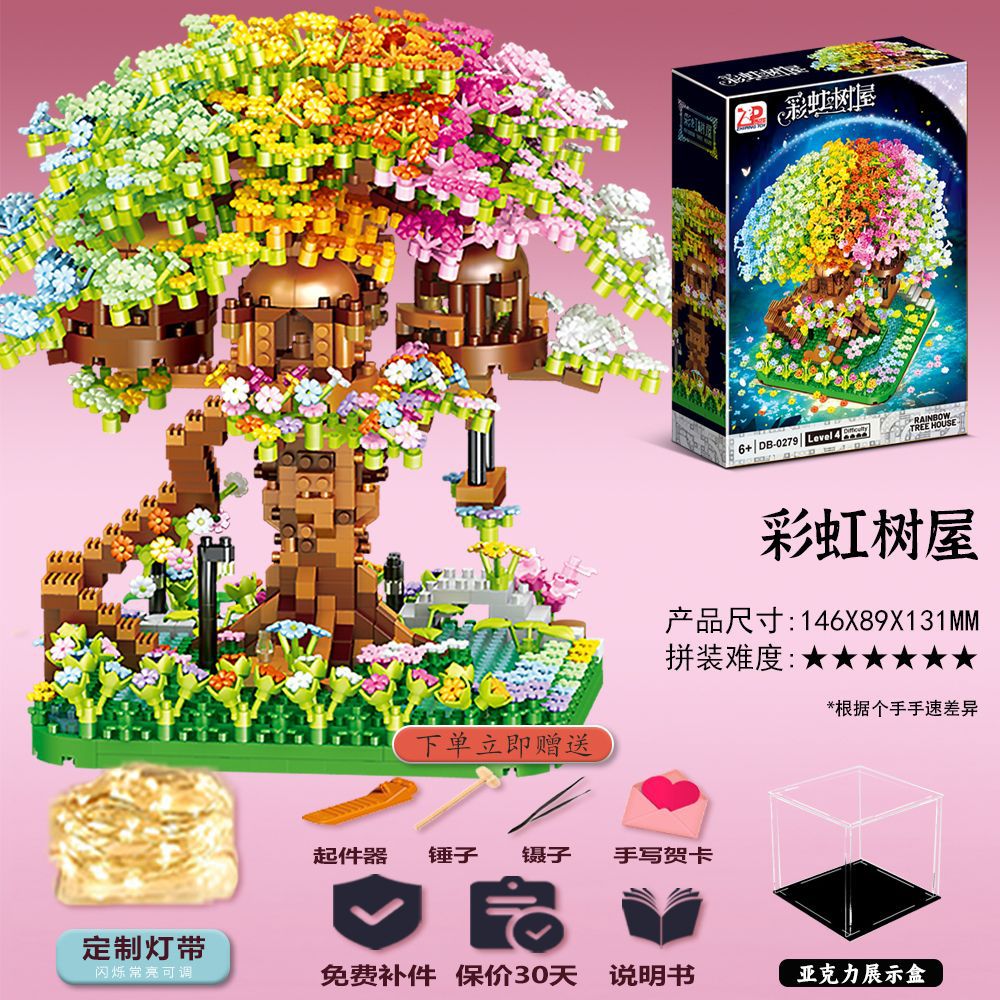 【メーカー卸売り】レゴの桜城建築ガールシリーズの難易度の高い大型積み木と互換性があります。