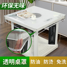 烤火罩套皮套透明胶垫烤火被防水防油电暖桌桌布水晶板pvc电炉罩