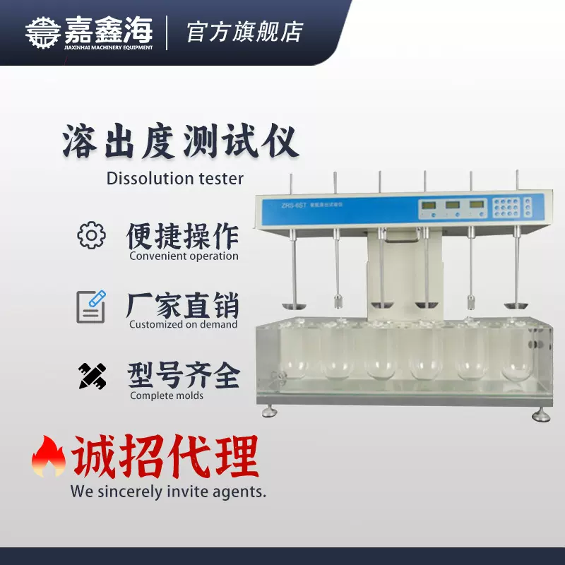 ZRS-6ST 溶出度测试仪 电动升降机头和机头翻转 6杯溶出度测试仪