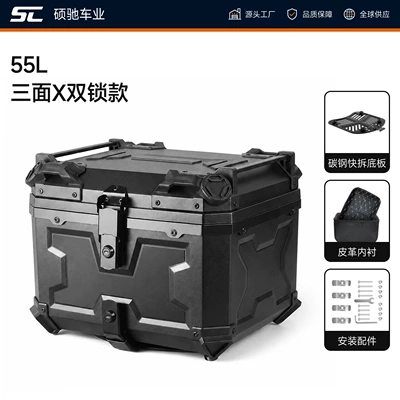 Motorcycle trunk – scooters and electric vehicles - 55-liter-three-sided-x-double-lock-model-lined-carbon-steel-quick-release-bottom-plate