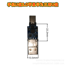 跨境定 制批发USB高速手机U盘3.0半成品PCBA电脑TYPE-C三用U盘3.0
