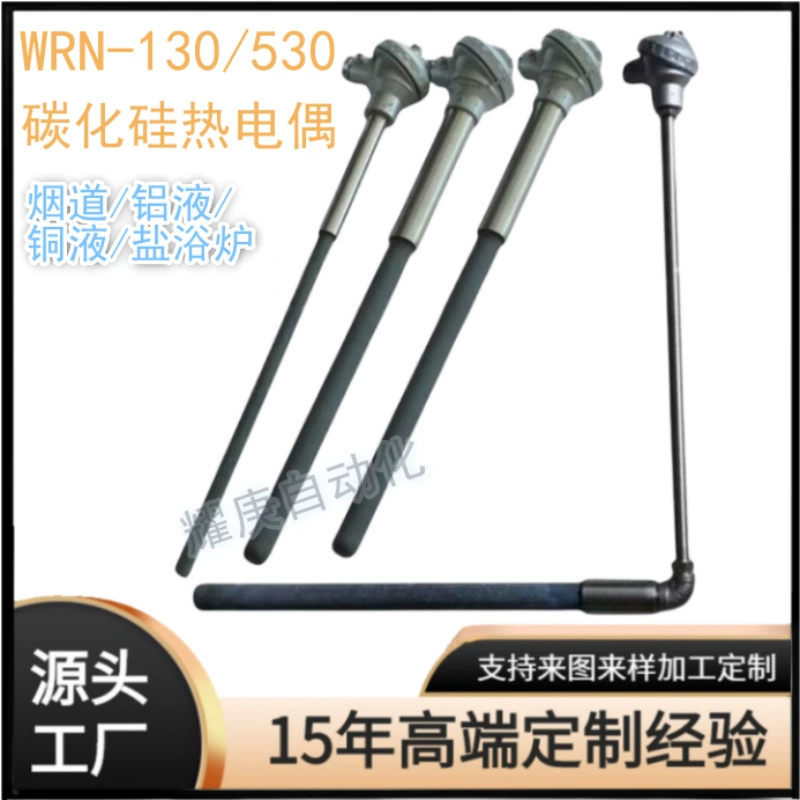 Продвижение Карбида Кремния Термопары защитная трубка высокотемпературная Антикоррозийная термопара Медь Вода алюминий вода Соль Ванна печь Специальное Обнаружение температуры