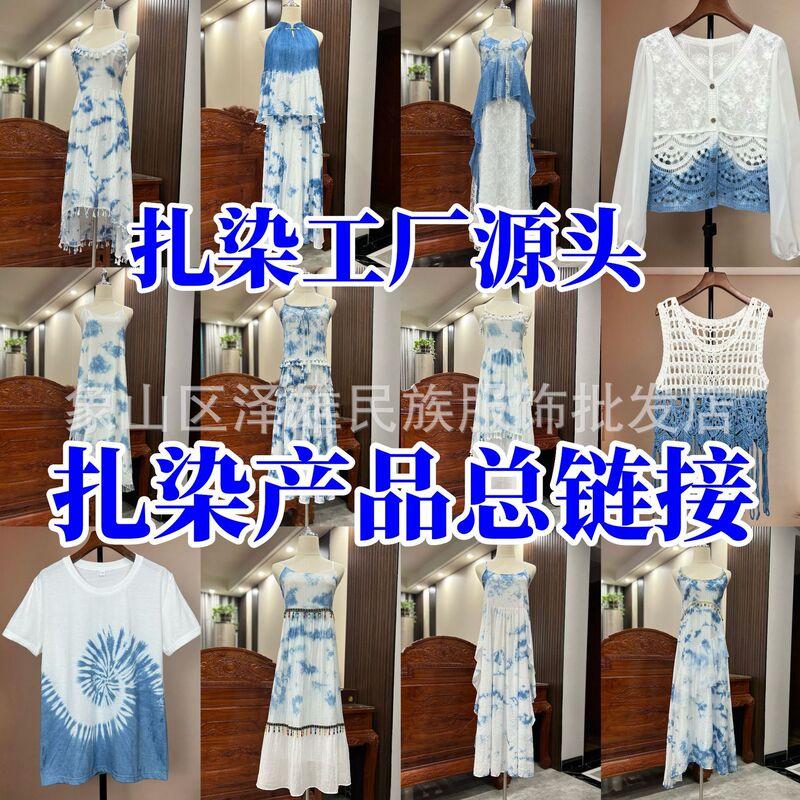 Tie-Dye Suspender Dress 2026 New Model Handmade Plant-Dyed Yunnan Guizhou Sanya Xinjiang Travel Ethnic Style Beach Dress