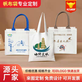 旅游帆布袋定做彩色热转印帆布袋定制棉布袋印logo帆布托特包定制