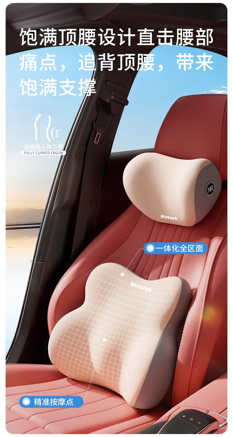 Cross-Border Car Headrest and Lumbar Support Cushion for Drivers, Long Sitting Protection, Lumbar Support Cushion for Car Use, Driving Lumbar Support Gadget