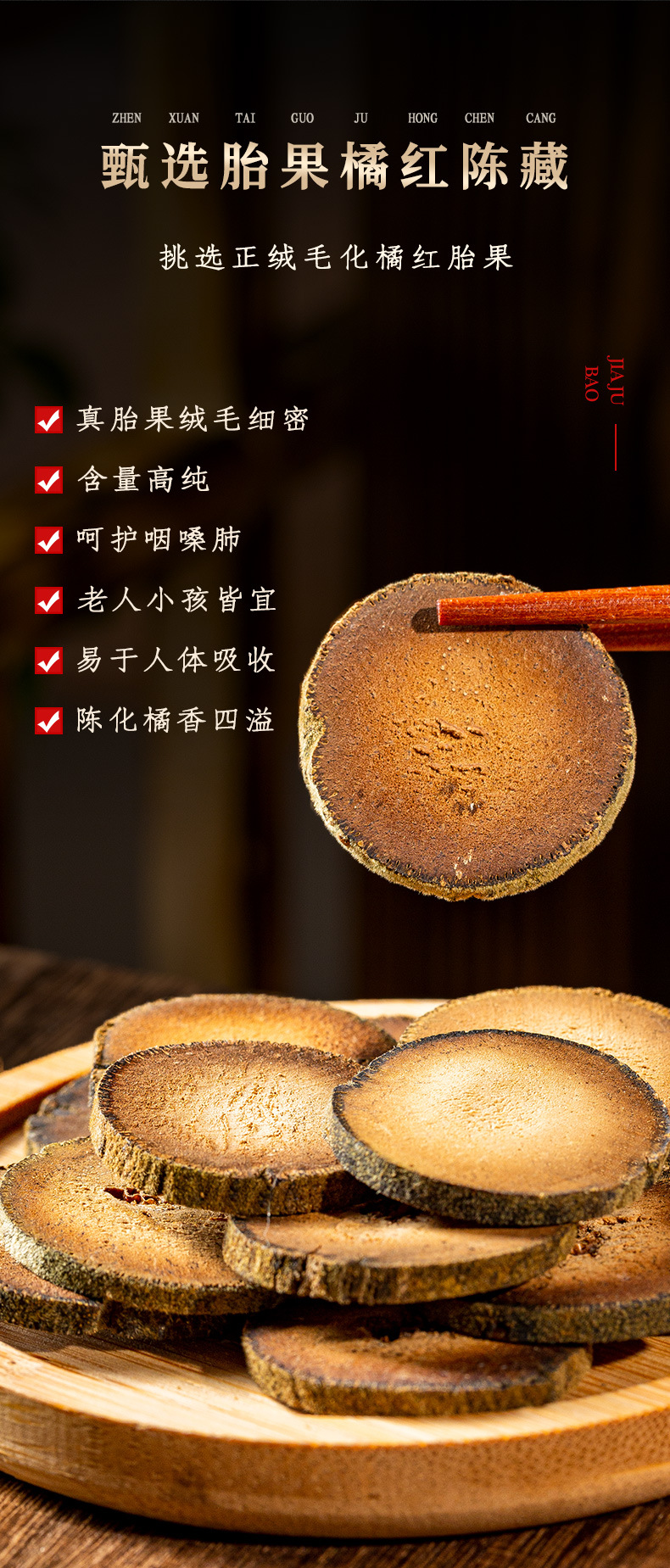 Aged Huazhou Tangerine Peel Slices 10 Year Huazhou Ju Hong 250g Traditional Herbal Tea in use
