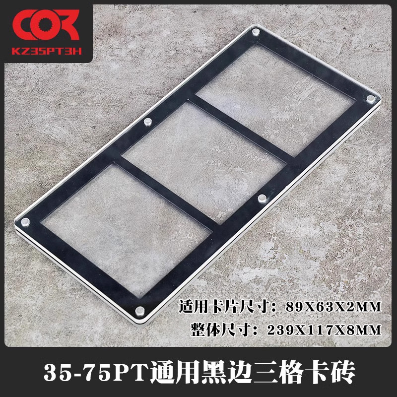 Tarjeta de ladrillo Star Card 35PT colección tarjeta de juego pantalla fuerte tarjeta magnética 130UP caja protectora transparente cubierta de la carcasa 2 incluso dos rejillas