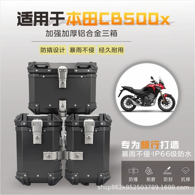 Star Rider Three Boxes Cb500X Side Box Motorcycle Aluminum Alloy Tail Box Quick Release Waterproof Trunk Tail Box Side Box