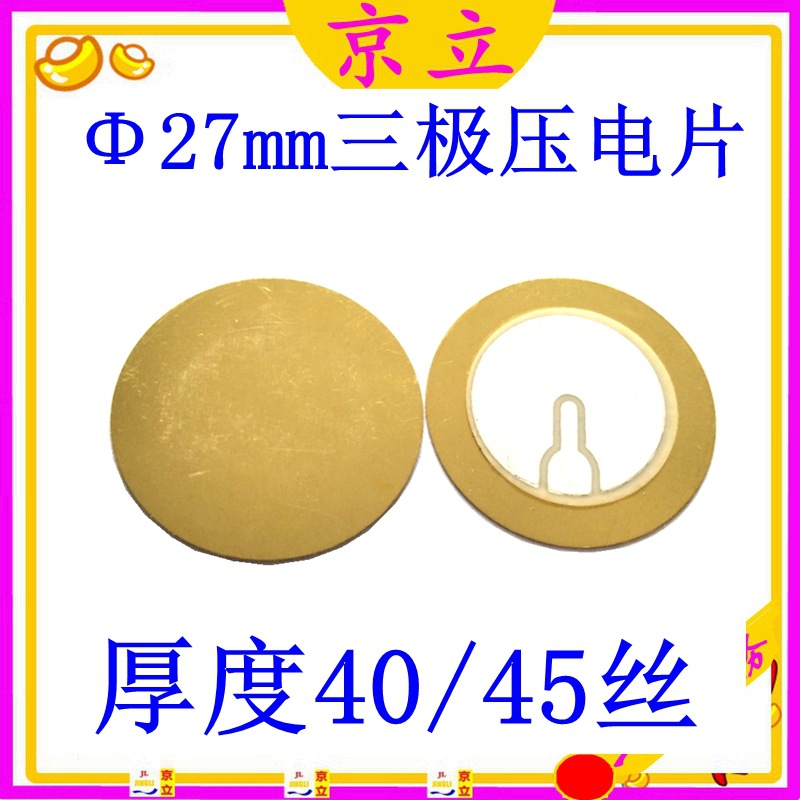 27三级蜂鸣片