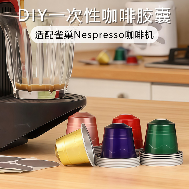 The Upgraded Version Is Suitable for Nestlé Nespresso Coffee Machines, Disposable Self-Adhesive Aluminum Foil Coffee Capsule Filling Shells