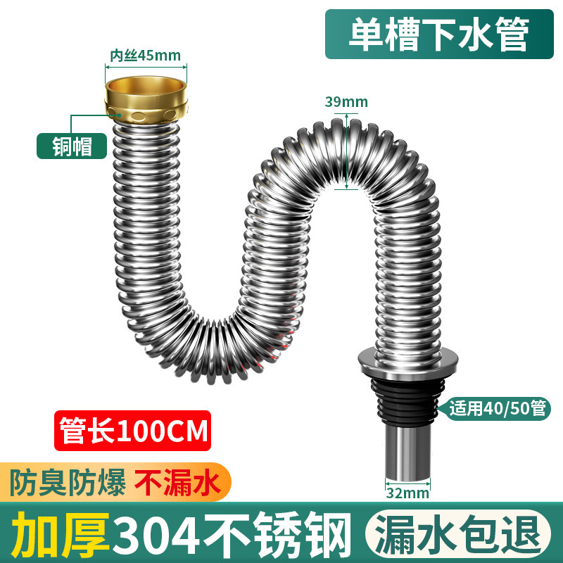 厨房不锈钢洗菜盆下水管配件单双洗碗池水槽下水器防臭排水管套装|undefined