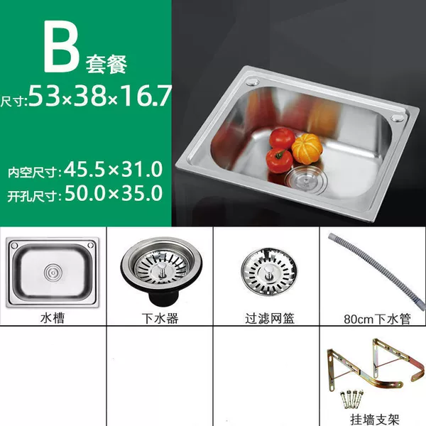 [B套餐（盆+下水+支架）-53*38]
