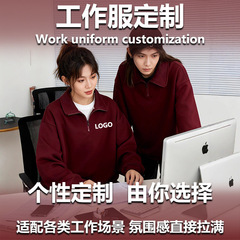 跨境卫衣定制休闲POLO领拉链卫衣秋冬加绒工作服印字logo宽松工服