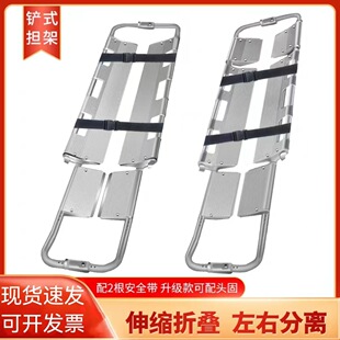 Aluminum Alloy shovel stretcher folding medical stretcher simple telescopic emergency stretcher bed ambulance shovel stretcher