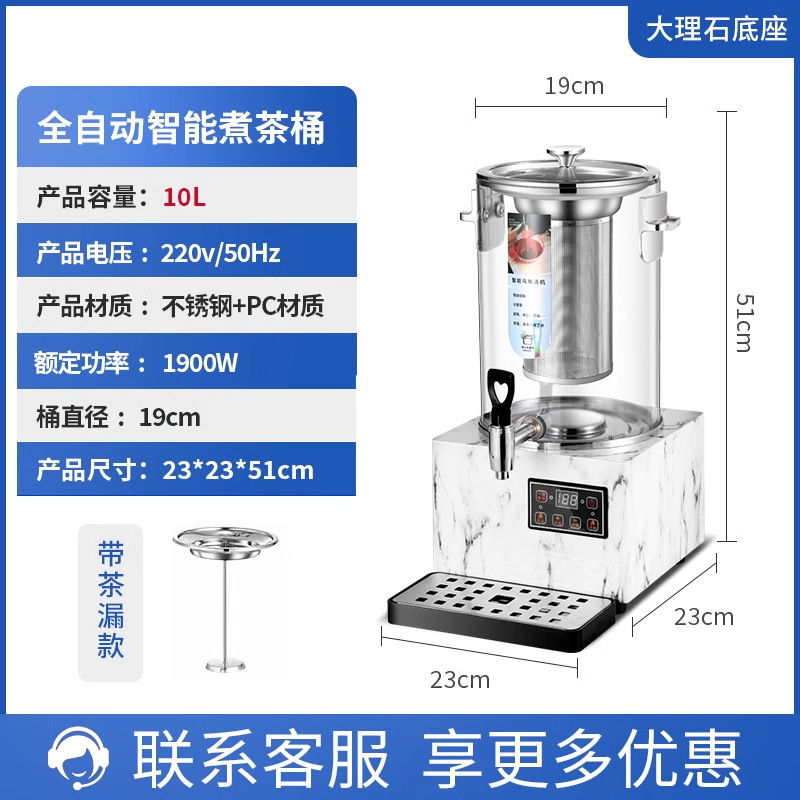 レストランティーメーカー全自動蒸気大容量湯バケツ電気湯バケツティーバケツ業務用断熱バケツ|undefined