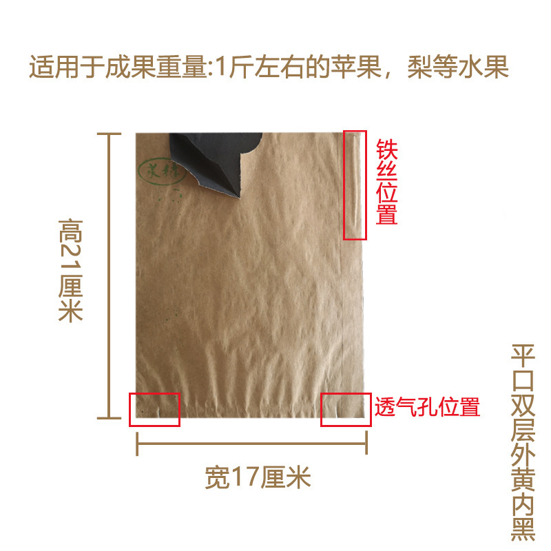 果物袋専用袋ビワ袋専用袋二重防虫袋マンゴー桃袋リンゴ袋袋|undefined