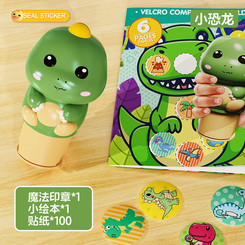 Sello mágico 【Pequeño dinosaurio】