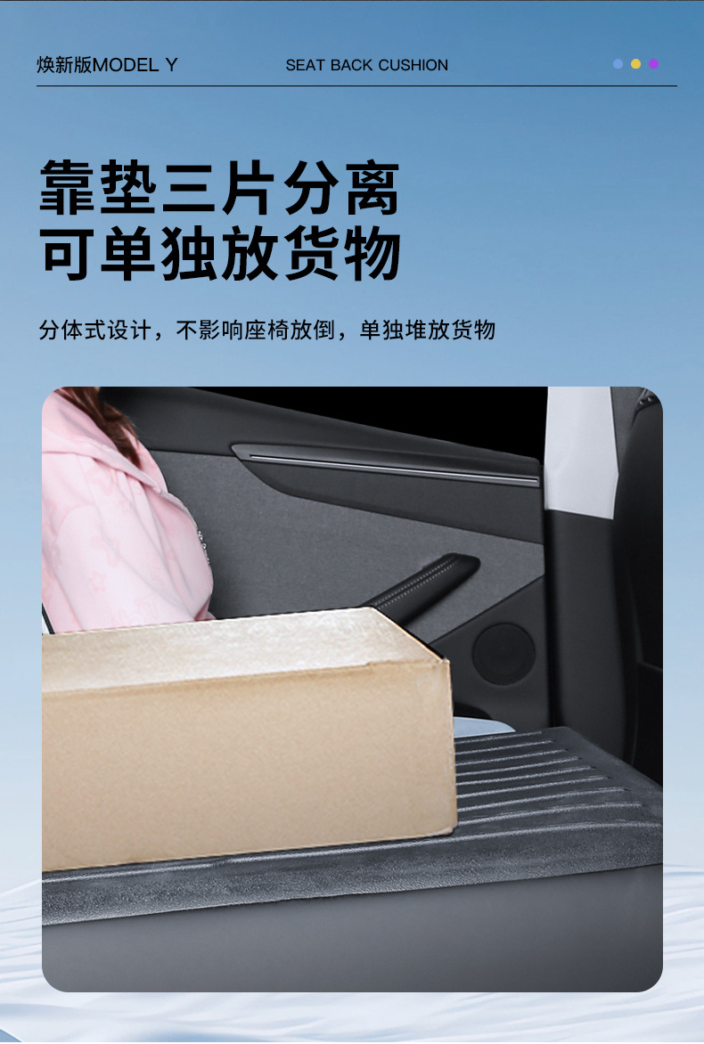 Seat Backrest Pad, Trunk Mat, Floor Mats for Model Y Tesla