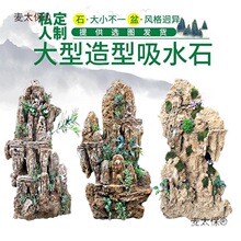 ԭʯ���^ԭʯ����Ȼ��ˮʯ��Ȼ�쾰��ɽʯ�^��ɽ�辰̫��ͥԺ��ɽ